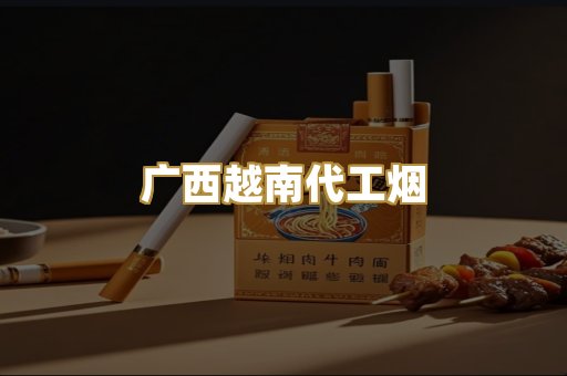 免税外烟爆珠